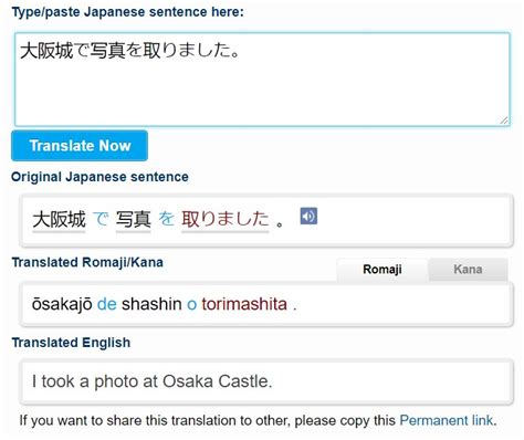 wordhippo japanese to english|RomajiDesu .